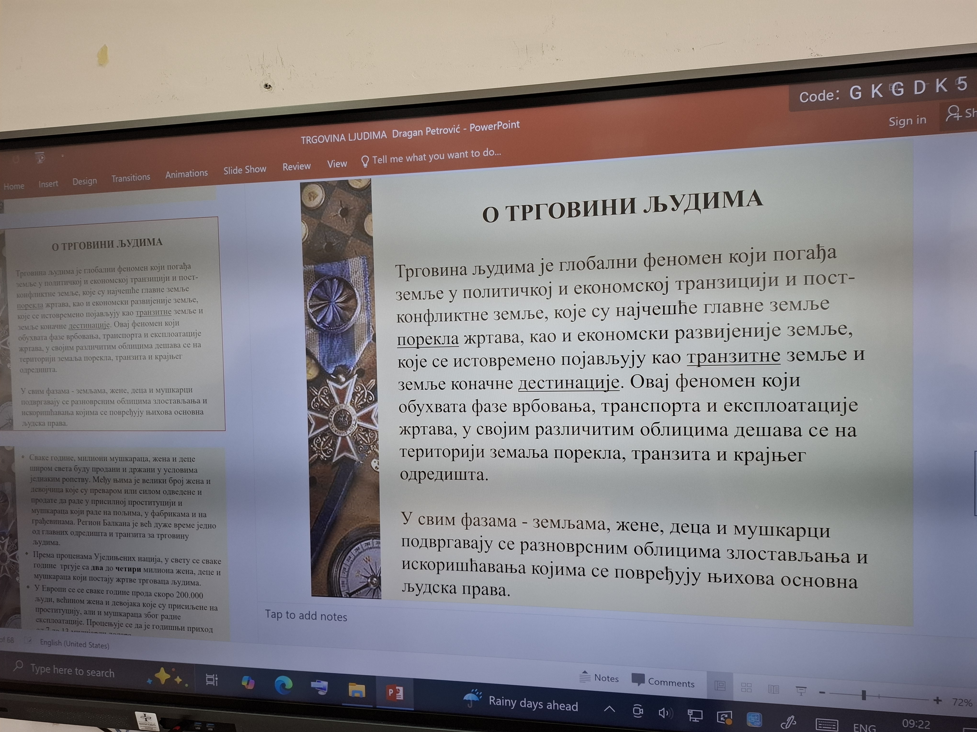 Кошарка - дечаци